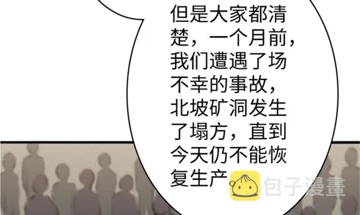 《放开那个女巫》19 愿为殿下而战！图15
