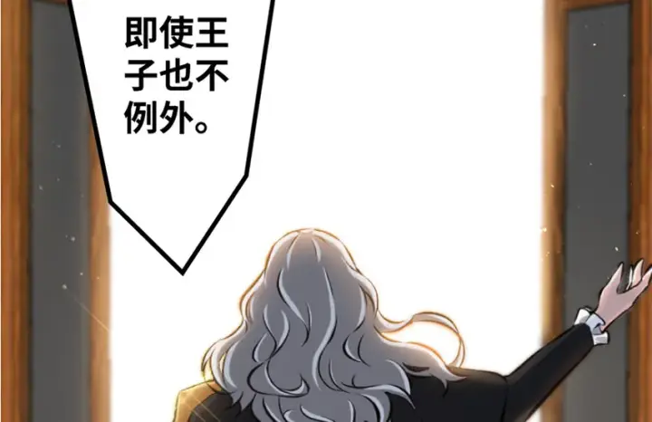 《放开那个女巫》19 愿为殿下而战！图155