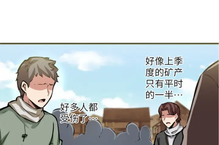 《放开那个女巫》19 愿为殿下而战！图19