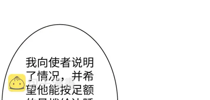 《放开那个女巫》19 愿为殿下而战！图21