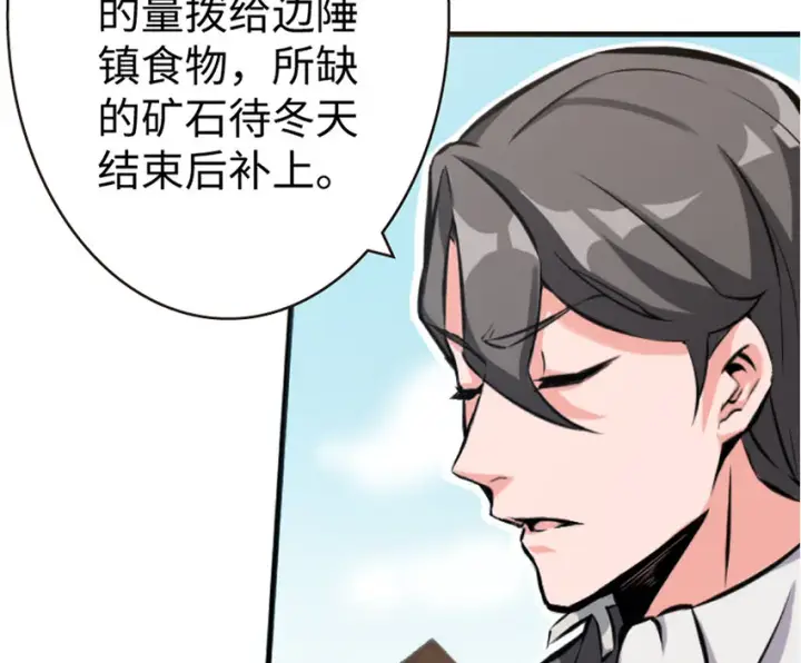 《放开那个女巫》19 愿为殿下而战！图22