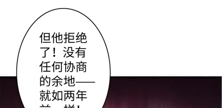 《放开那个女巫》19 愿为殿下而战！图26