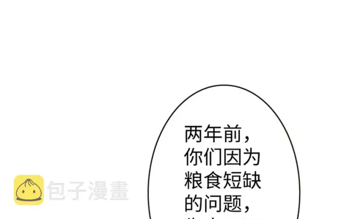 《放开那个女巫》19 愿为殿下而战！图29
