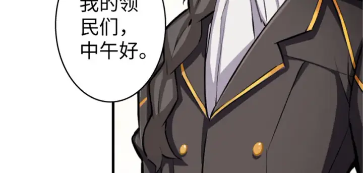 《放开那个女巫》19 愿为殿下而战！图3