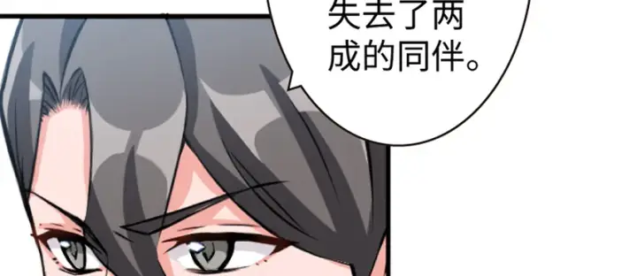 《放开那个女巫》19 愿为殿下而战！图30