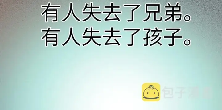 《放开那个女巫》19 愿为殿下而战！图33