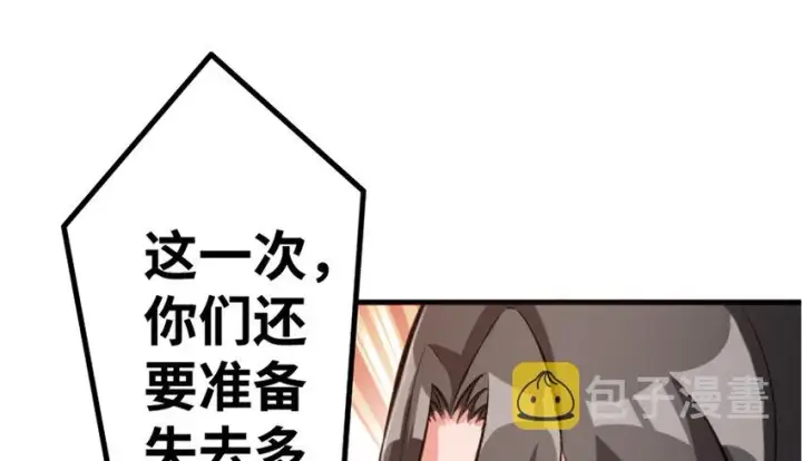 《放开那个女巫》19 愿为殿下而战！图37
