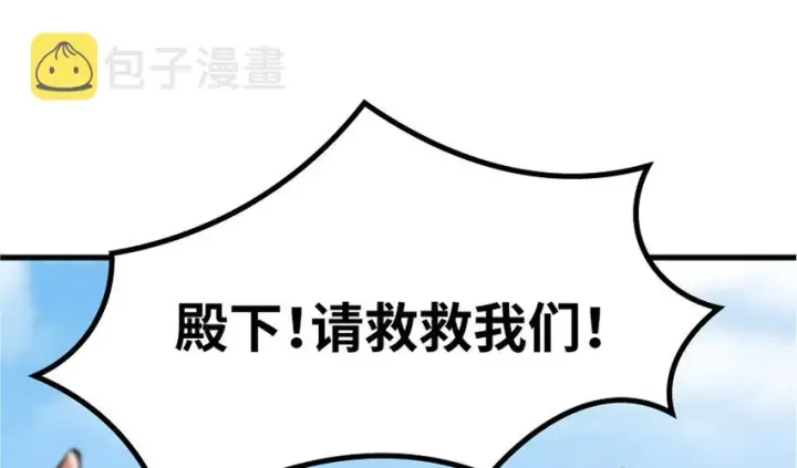 《放开那个女巫》19 愿为殿下而战！图40