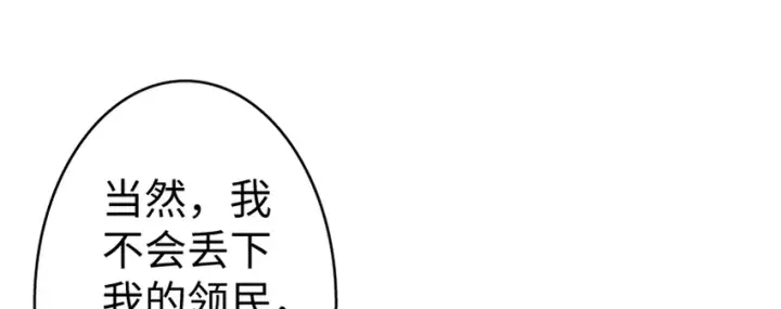 《放开那个女巫》19 愿为殿下而战！图43