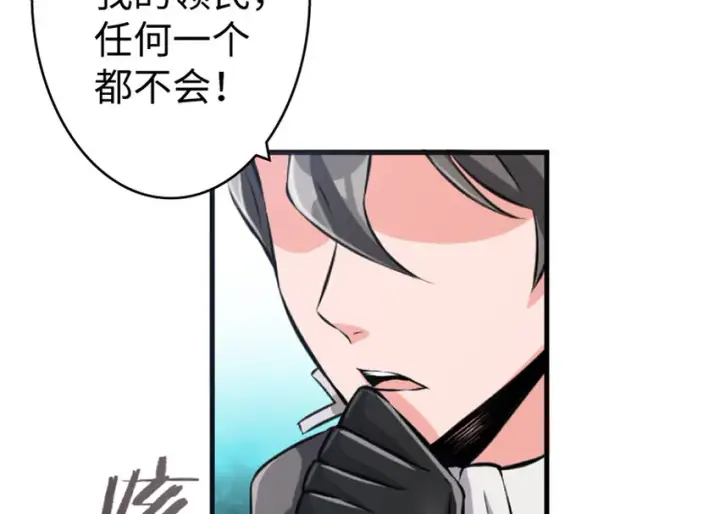 《放开那个女巫》19 愿为殿下而战！图44