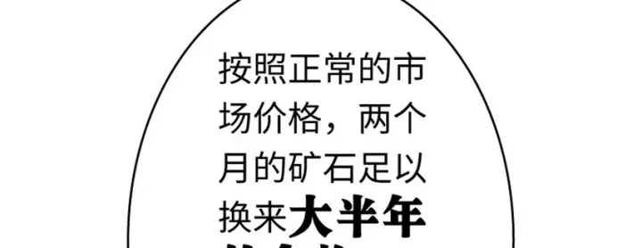 《放开那个女巫》19 愿为殿下而战！图46