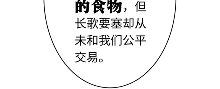 《放开那个女巫》19 愿为殿下而战！图47