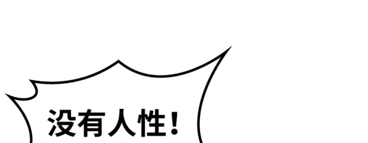 《放开那个女巫》19 愿为殿下而战！图48