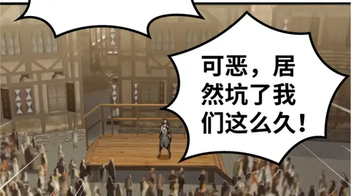 《放开那个女巫》19 愿为殿下而战！图49