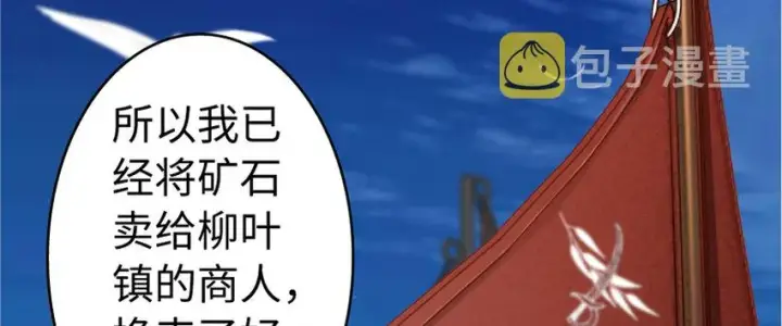 《放开那个女巫》19 愿为殿下而战！图52