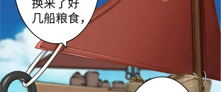 《放开那个女巫》19 愿为殿下而战！图53