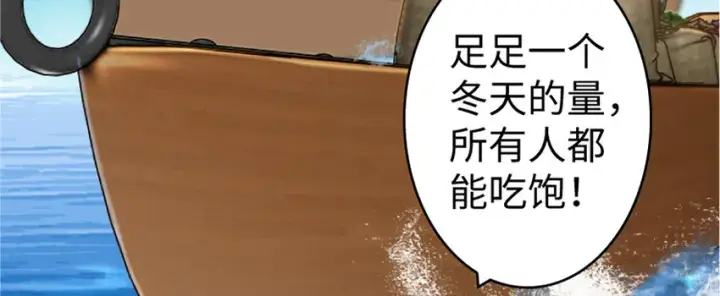 《放开那个女巫》19 愿为殿下而战！图54