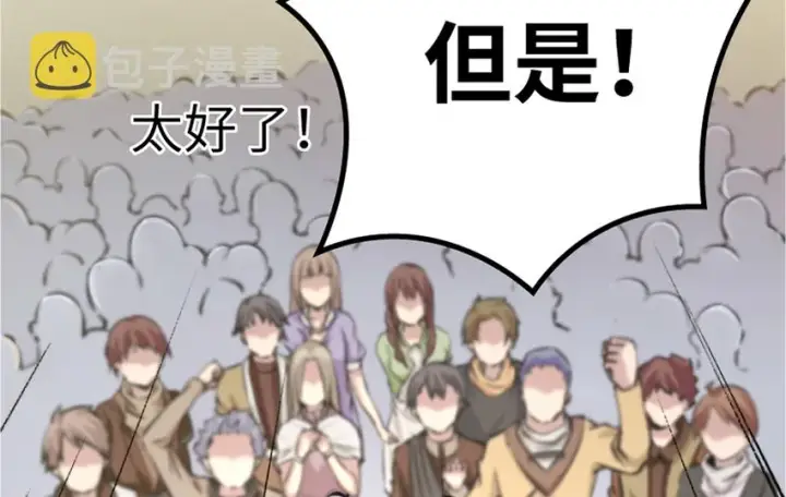 《放开那个女巫》19 愿为殿下而战！图58