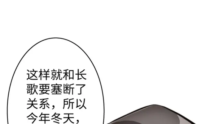 《放开那个女巫》19 愿为殿下而战！图61