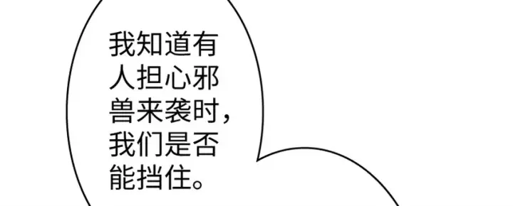 《放开那个女巫》19 愿为殿下而战！图66