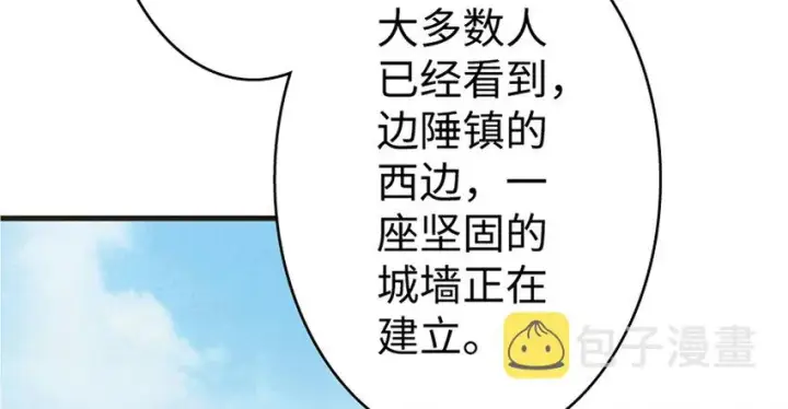 《放开那个女巫》19 愿为殿下而战！图67