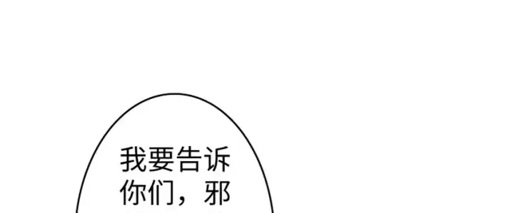 《放开那个女巫》19 愿为殿下而战！图70