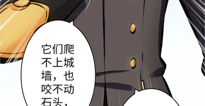 《放开那个女巫》19 愿为殿下而战！图74