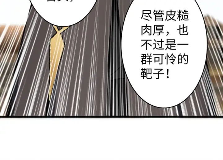 《放开那个女巫》19 愿为殿下而战！图75