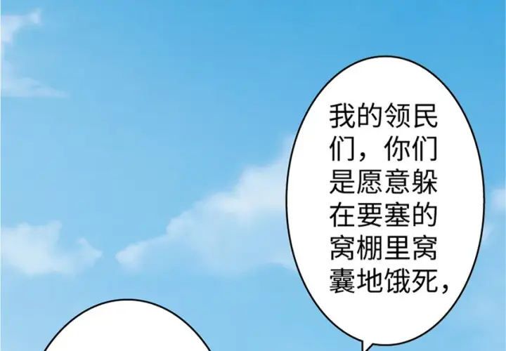 《放开那个女巫》19 愿为殿下而战！图78