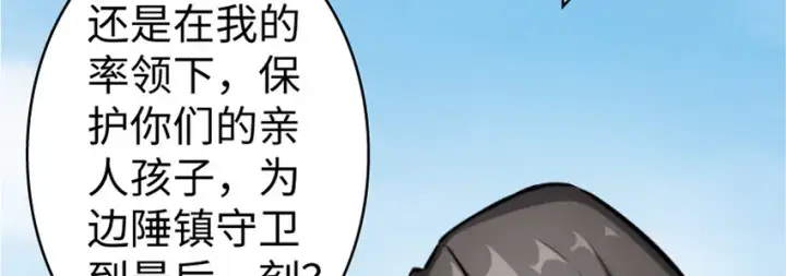 《放开那个女巫》19 愿为殿下而战！图79
