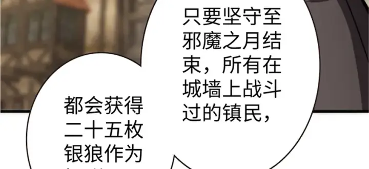 《放开那个女巫》19 愿为殿下而战！图82