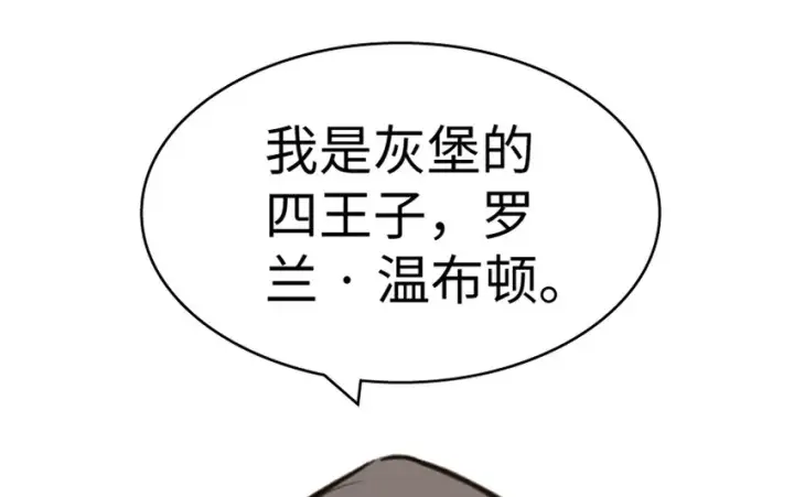 《放开那个女巫》19 愿为殿下而战！图9