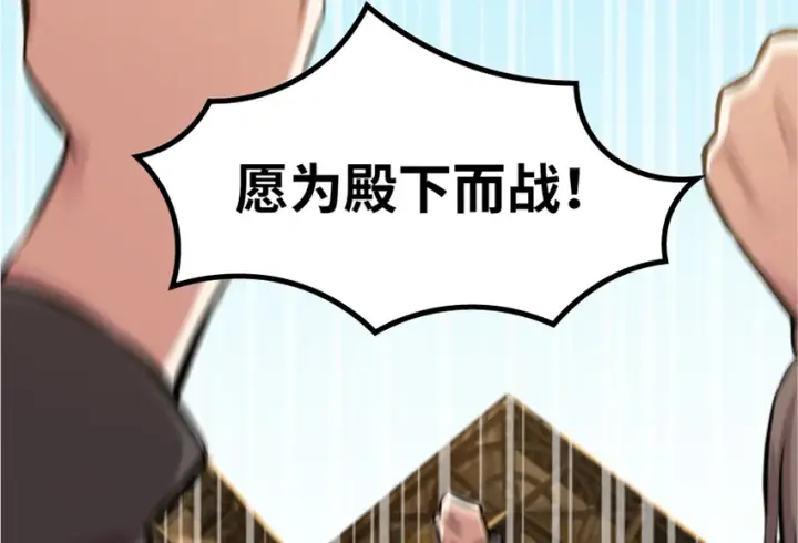 《放开那个女巫》19 愿为殿下而战！图90