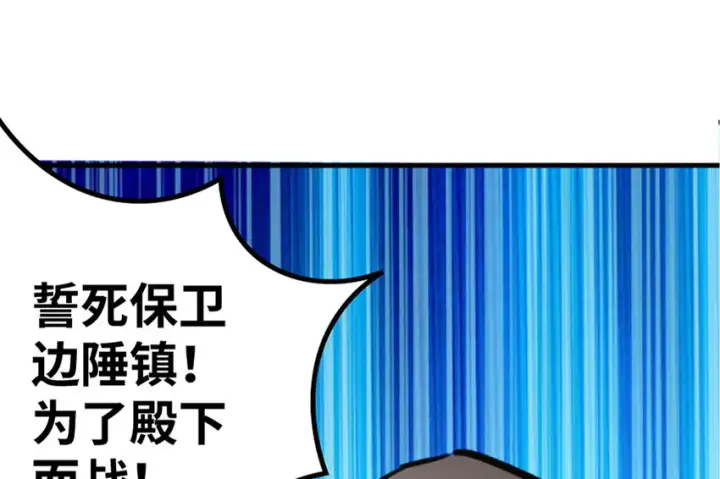 《放开那个女巫》19 愿为殿下而战！图93