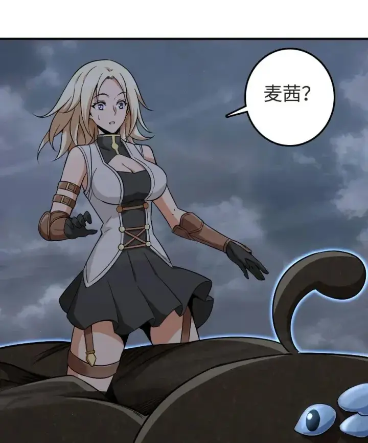 《放开那个女巫》184 展翼图10