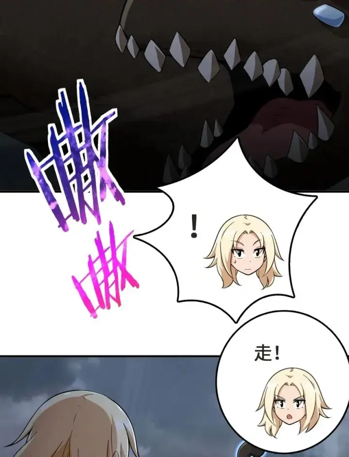《放开那个女巫》184 展翼图11