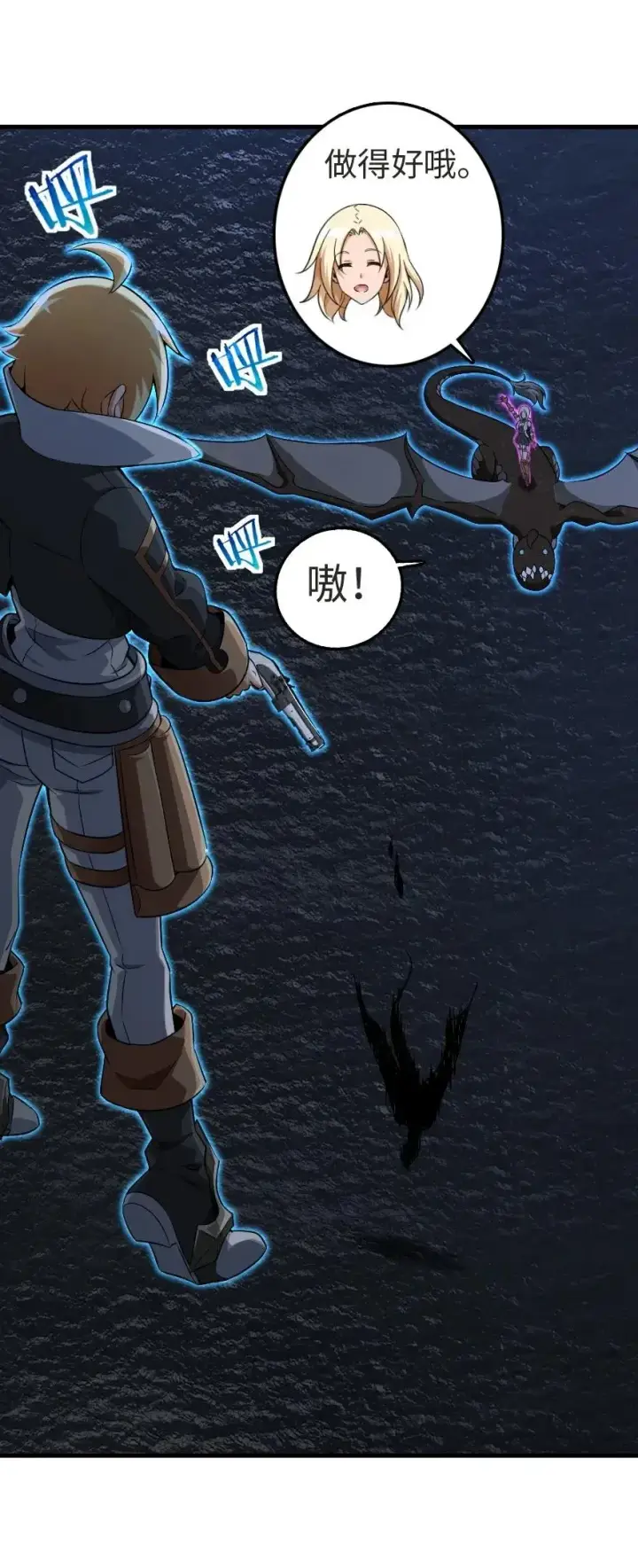 《放开那个女巫》184 展翼图35