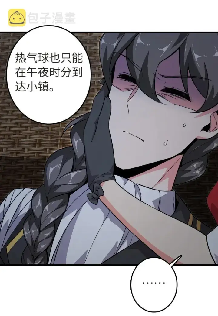 《放开那个女巫》184 展翼图39