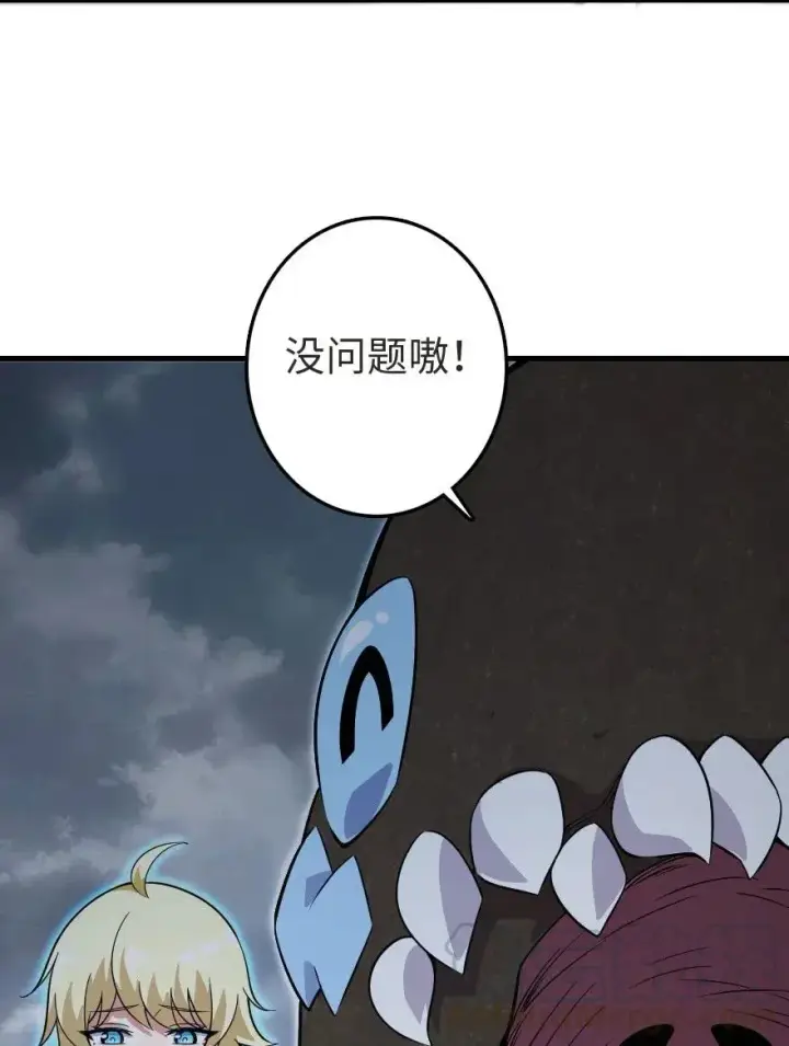 《放开那个女巫》184 展翼图41