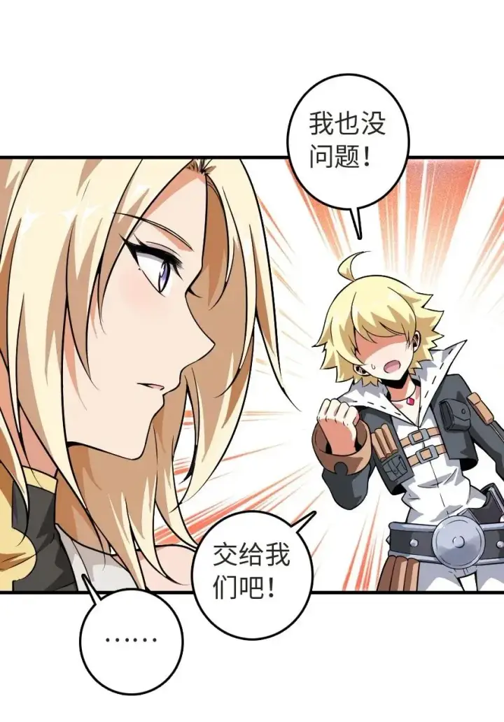 《放开那个女巫》184 展翼图43