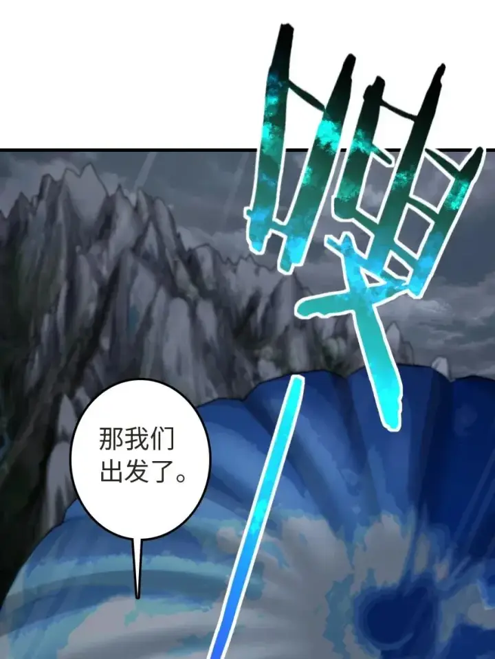 《放开那个女巫》184 展翼图47