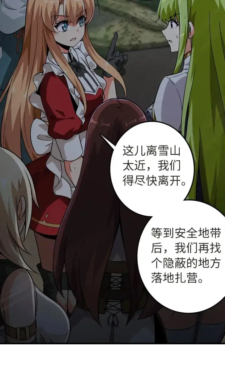 《放开那个女巫》184 展翼图50