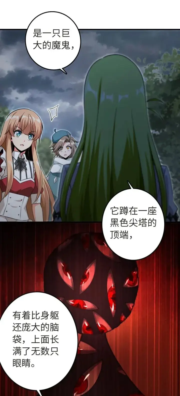 《放开那个女巫》184 展翼图52