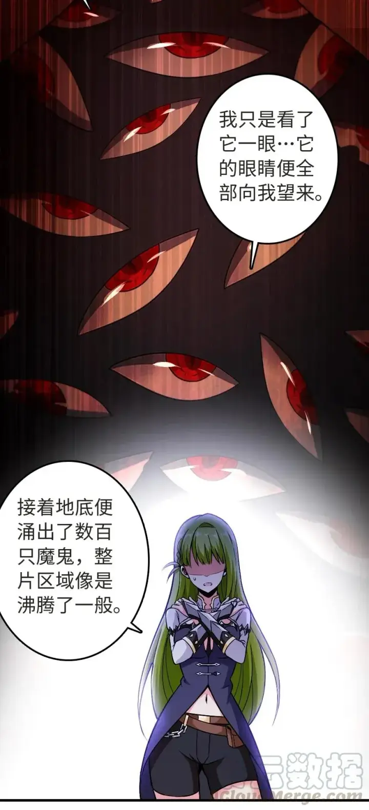 《放开那个女巫》184 展翼图53