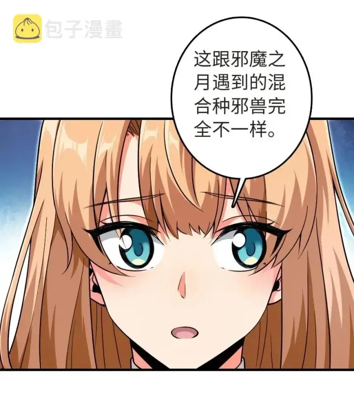 《放开那个女巫》184 展翼图55