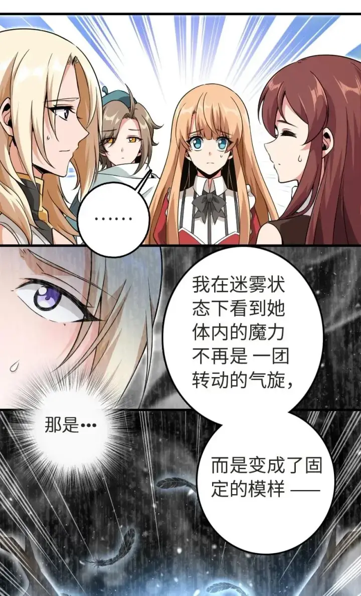 《放开那个女巫》184 展翼图58