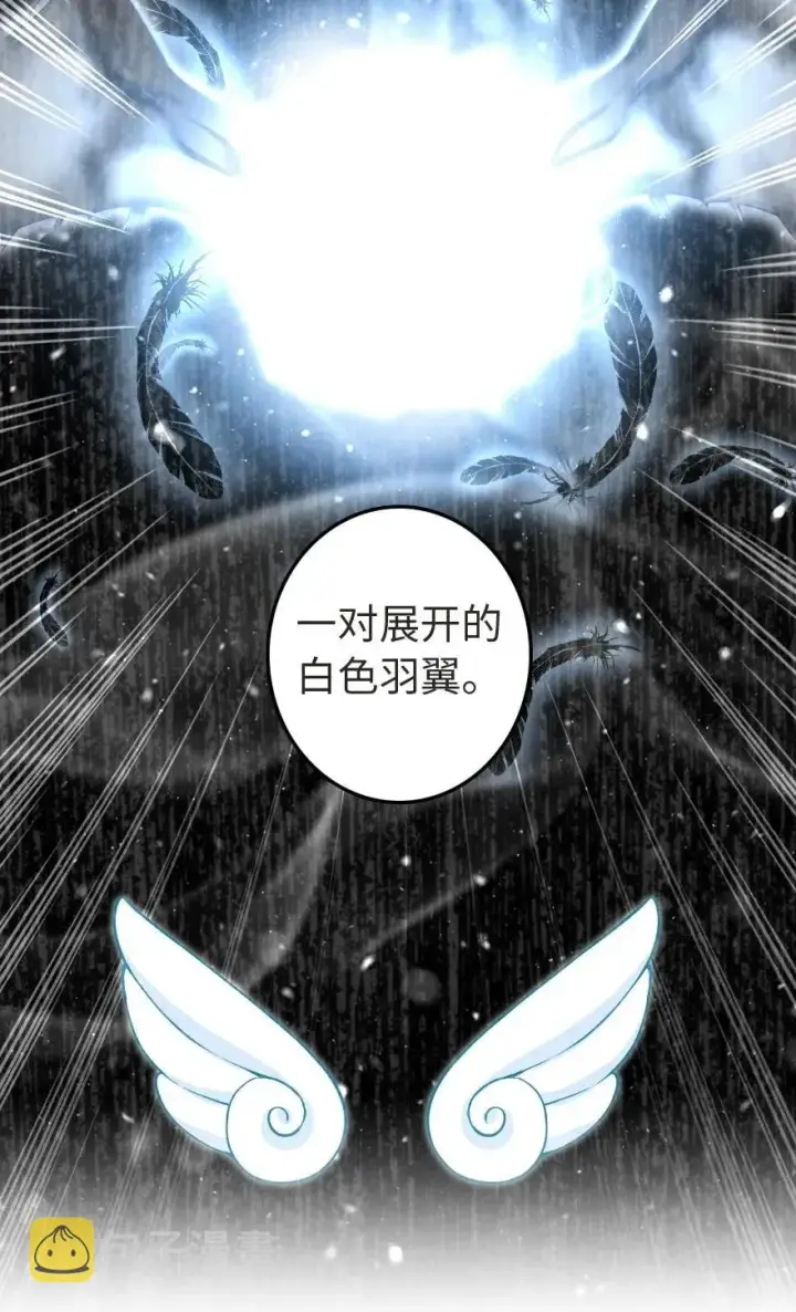 《放开那个女巫》184 展翼图59