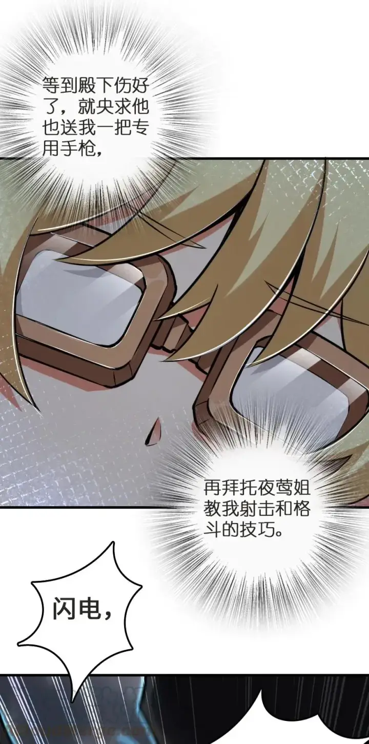 《放开那个女巫》185 我不想后悔图13