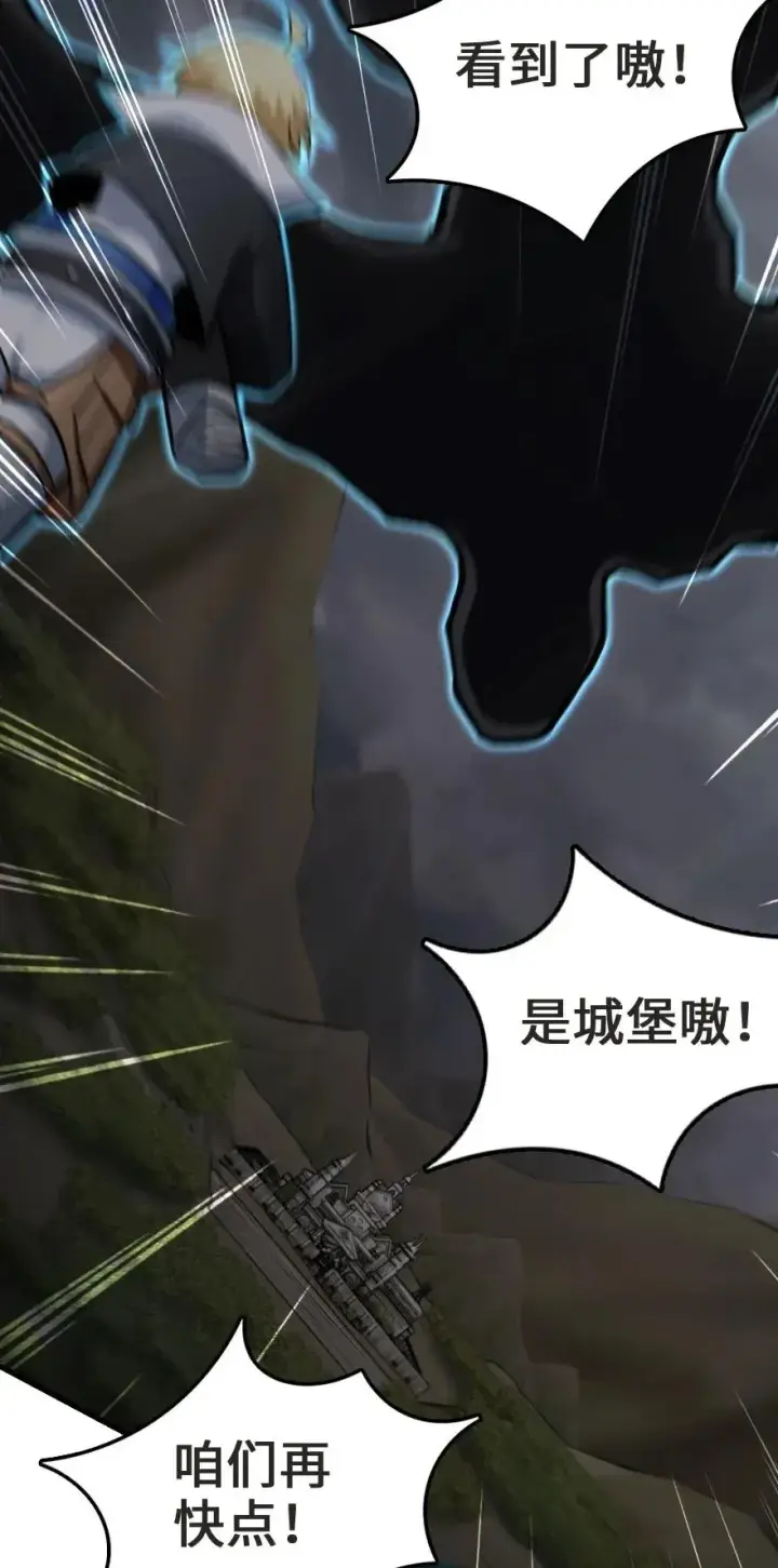 《放开那个女巫》185 我不想后悔图14