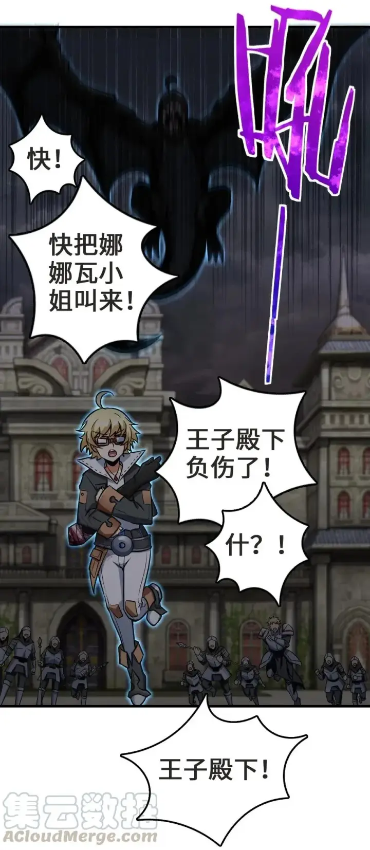 《放开那个女巫》185 我不想后悔图17